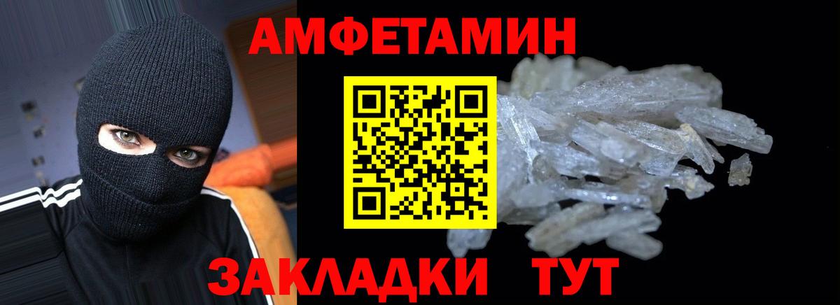 АМФЕТАМИН 97%  АМФЕТАМИН  Борисоглебск  АМФЕТАМИН  Вход с VPN 