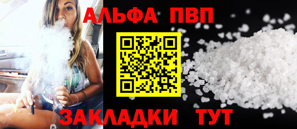 Alpha-PVP кристаллы  где купить наркоту  Борисоглебск  Вход с VPN  Alfa_PVP СК 