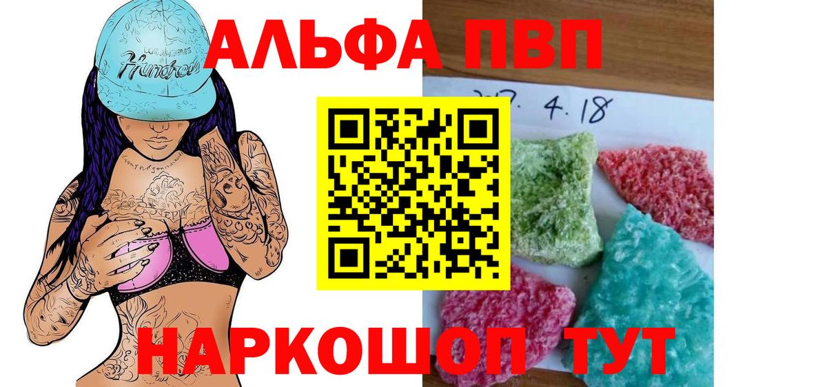 Альфа ПВП мука Борисоглебск