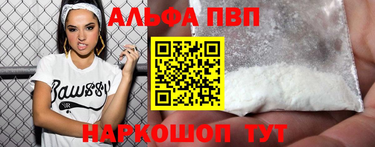 APVP VHQ  Alfa_PVP Соль  Альфа ПВП VHQ  Борисоглебск 