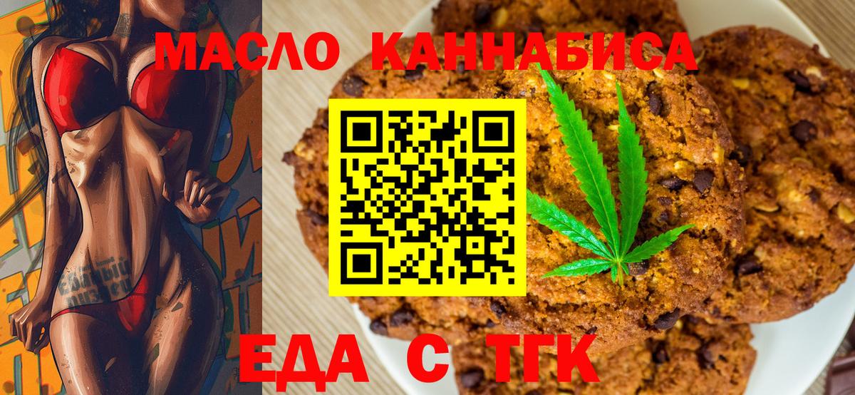 Canna-Cookies марихуана  Вход с VPN  Борисоглебск 