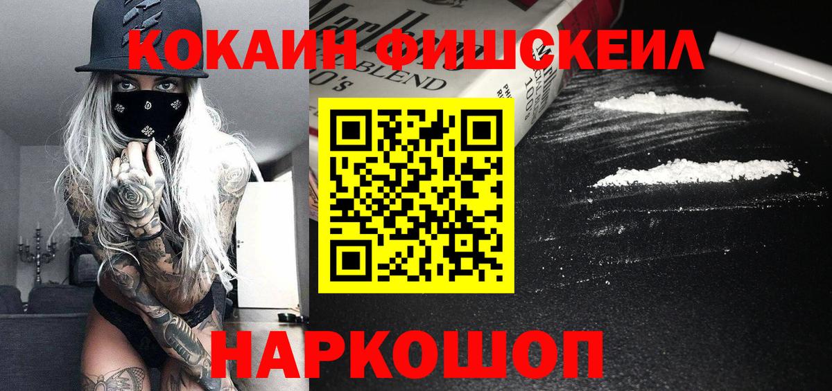 Cocaine 99% Борисоглебск