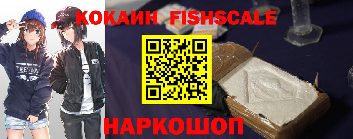 Кокаин VHQ  Вход с VPN  Кокаин  Борисоглебск  Кокаин 98% 