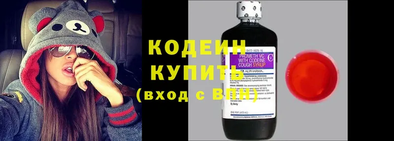 Кодеин напиток Lean (лин)  гидра рабочий сайт  Борисоглебск 