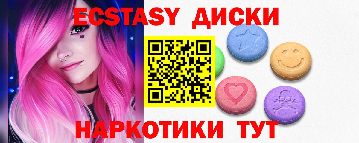 Борисоглебск  Экстази  Вход с VPN  Ecstasy Punisher  Экстази TESLA 