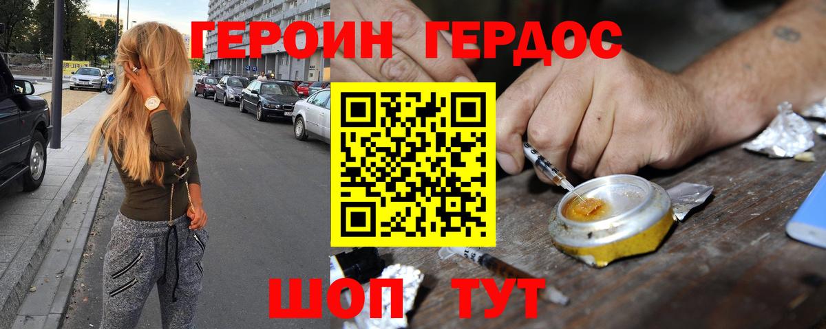 Героин афганец Борисоглебск