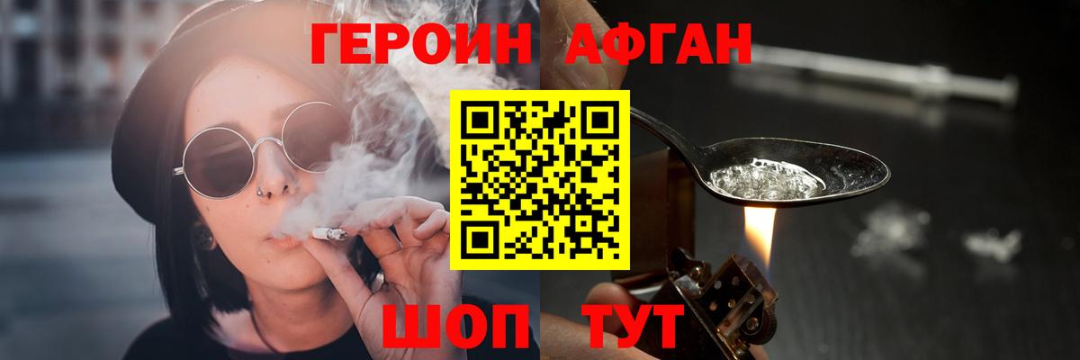 Героин  Героин Heroin  Вход с VPN  Борисоглебск 