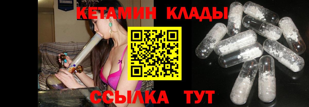 КЕТАМИН VHQ  Борисоглебск  Кетамин VHQ 