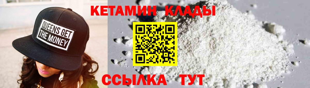 КЕТАМИН ketamine  Вход с VPN  OMG ТОР  Борисоглебск 