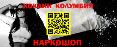 кокаин перу Балахна