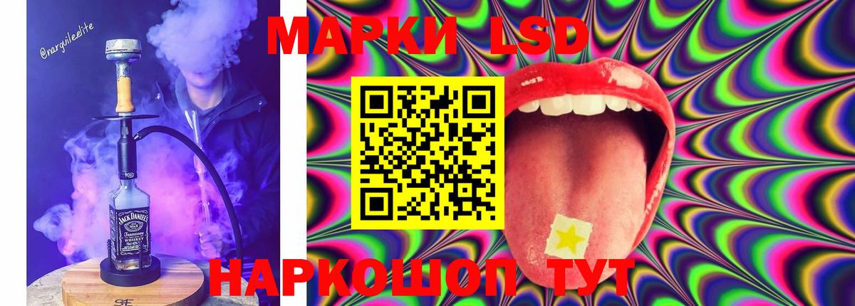 ЛСД экстази кислота  Борисоглебск  ЛСД экстази  LSD-25 экстази кислота 