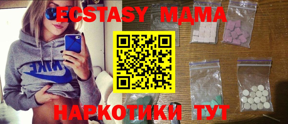 MDMA Molly Борисоглебск