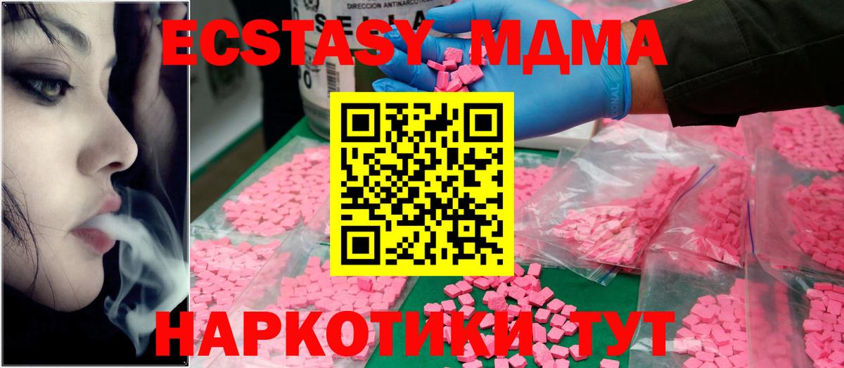 МДМА crystal  MDMA  Борисоглебск 