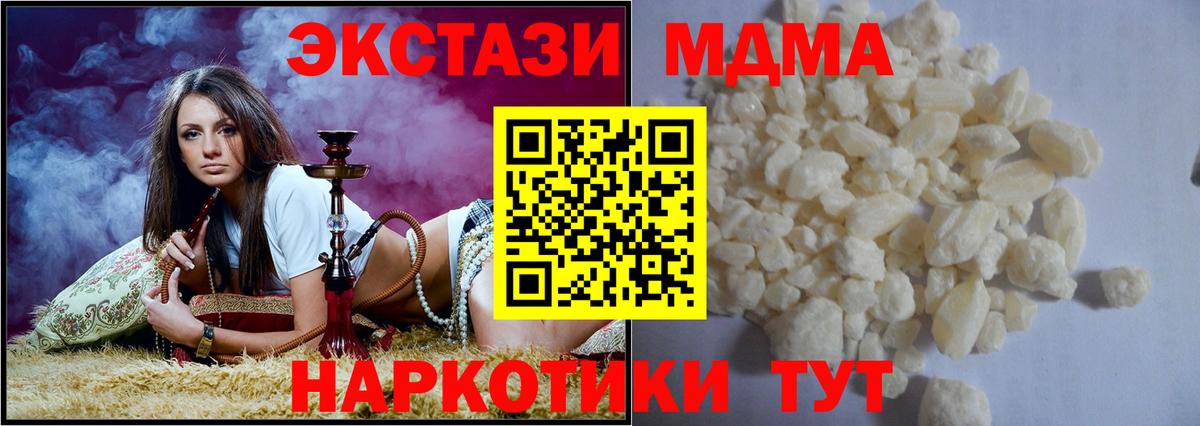 MDMA VHQ  МДМА кристаллы  МДМА  Борисоглебск  Вход с VPN 