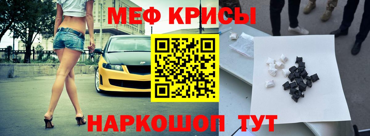 МЕФ 4 MMC  Меф  Борисоглебск  продажа наркотиков  Мефедрон мука  Мефедрон 