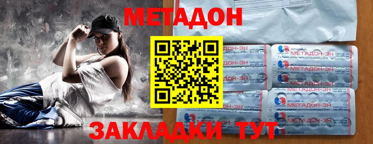 МЕТАДОН кристалл  МЕТАДОН мёд  Вход с VPN  omg ССЫЛКА  Борисоглебск 