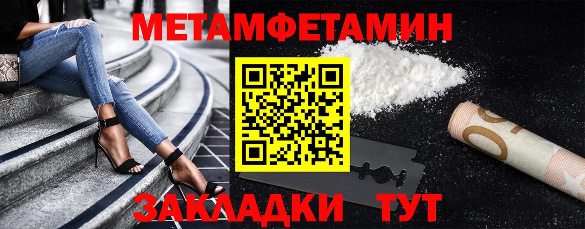 МЕТАМФЕТАМИН Декстрометамфетамин 99.9% Борисоглебск