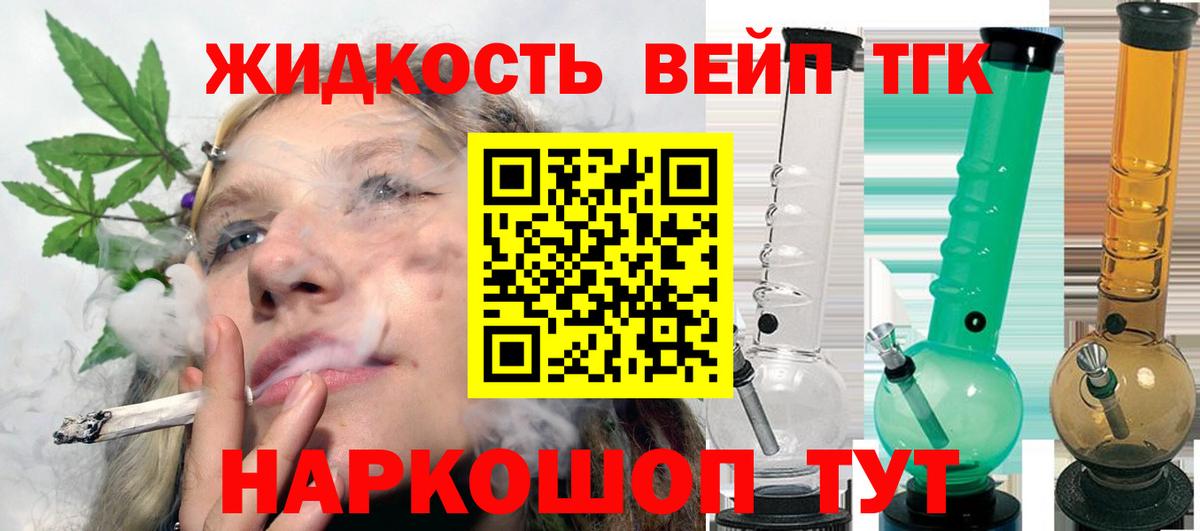 Борисоглебск  Дистиллят ТГК концентрат  Вход с VPN  ТГК THC oil 
