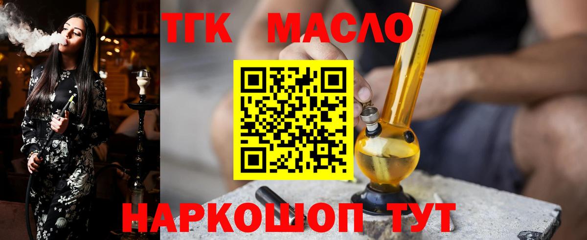 Дистиллят ТГК гашишное масло Борисоглебск