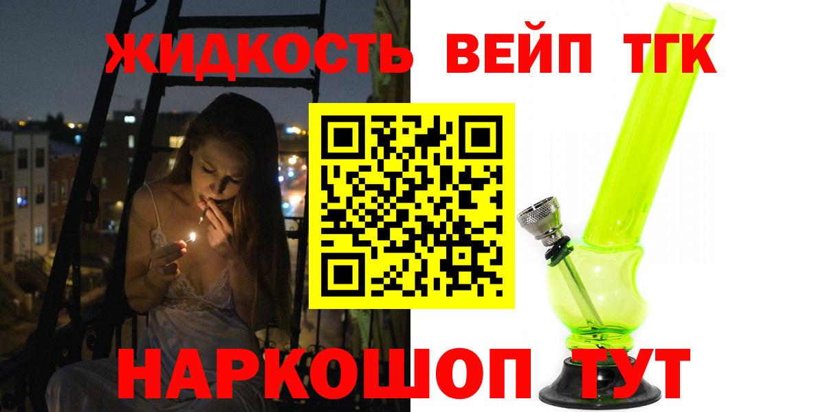 ТГК гашишное масло  Борисоглебск  дарнет шоп  Дистиллят ТГК THC oil 