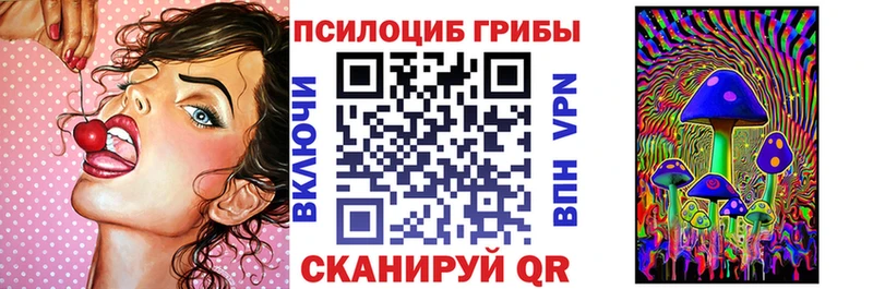 Галлюциногенные грибы Cubensis  Борисоглебск 